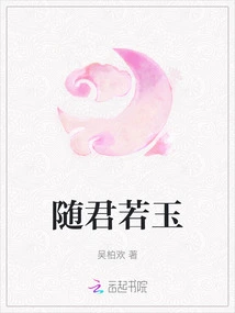 Follow You Like Jade