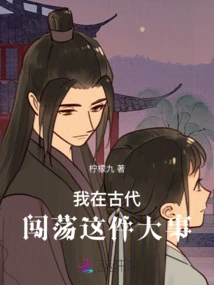 I Broke into This Big Thing in Ancient Times