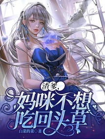 Daddy, Mommy Doesn't Want to Turn Around