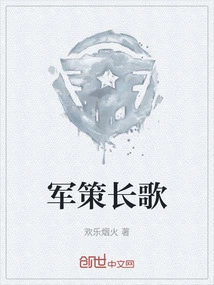 Military Policy Song