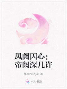 Phoenix Tower Prisons the Heart: How Deep is the Emperor's Tower?