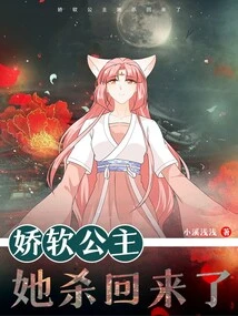 The Delicate Princess is Back