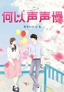 Why is the Voice so Slow?