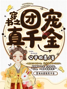 The Real Daughter of the Group Who Wears Books