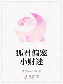 Fox King Favors Little Money Lovers