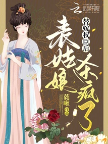 After Marrying a Powerful Official, My Cousin Went Crazy