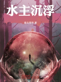 The Lord of Water Rises and Falls