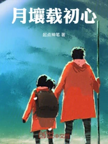 Moon Soil Carries Original Intention