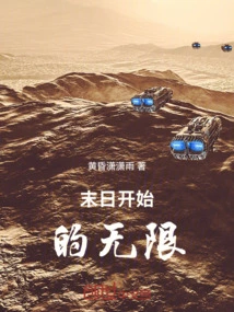 Infinity Begins at the End