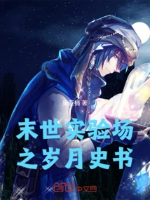 A History of the Apocalypse Experimental Site