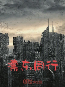 Walking with Lindong