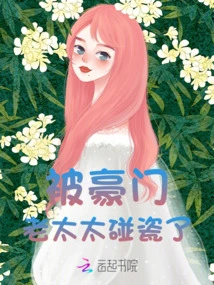 Got Raped by a Wealthy Old Lady