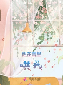 He Coaxed Me in the Snow