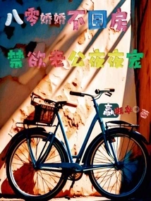 The 80-year-old Girl Refuses to Consummate Her Marriage, but Her Abstinent Husband Dotes on Her Every Night