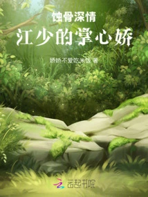 Bone-eroding Affection: Mr. Jiang's Tender Palm