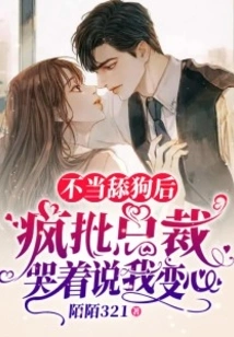 After Improperly Licking the Dog, I Criticized the Ceo for Crying and Saying That I Had Changed My Mind