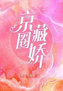 Beijing Circle Hidden Beauty