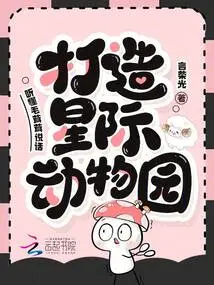 Understand What Furries Say and Create an Interstellar Zoo