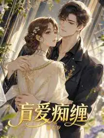 Blind Love and Obsession