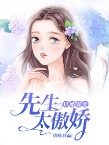 Seeking Love Through Marriage: Mr. is Too Arrogant