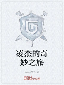 Lingjie's Wonderful Journey