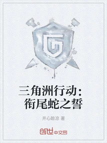 Operation Delta: Oath of Ouroboros