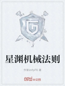 Star Abyss Mechanical Law