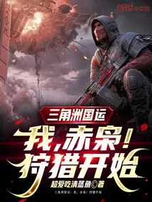 Delta National Fortune: I, Red Owl! the Hunt Begins