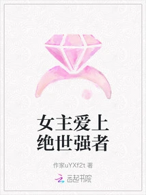 The Heroine Falls in Love with a Powerful Man