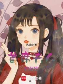 The First Lady's Secret