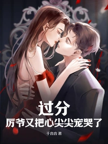 Too Much! Mr. Li Made His Heart Cry Again