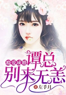 Addicted to Marriage: Mr. Tan, You Are Well