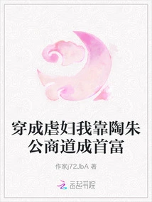 Dressed as a Dominatrix, I Became the Richest Man Thanks to Tao Zhu's Business Skills