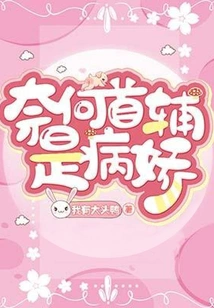 But the First Assistant is a Yandere