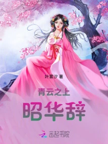 Zhaohuaci Above the Blue Clouds