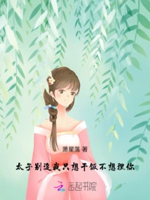 Prince, Don't Chase Me. I Just Want to Work and Ignore You