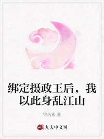 Bound to the Queen Regent, I Will Use This Body to Bring Chaos to the Country