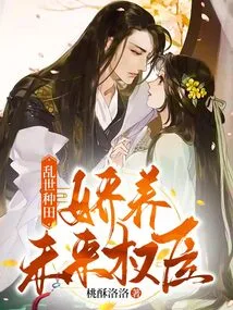 Farming in Troubled Times: Pampering Future Powerful Ministers