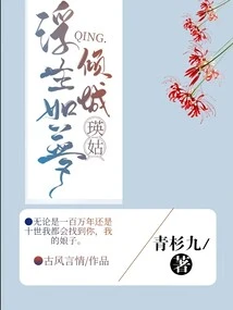 Life is Like a Dream, Charming Yinggu