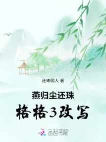 Rewrite of Yan Guichen Returns My Princess 3