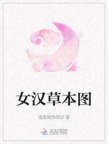 Female Man Herbal Illustration