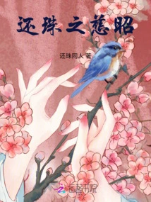 Returning the Pearl to Cizhao