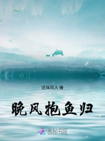 The Evening Breeze Brings the Fish Back