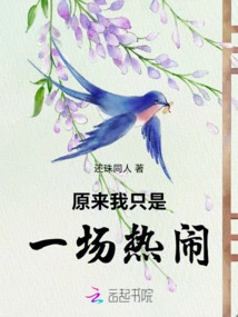 It Turns Out I Was Just Having Fun