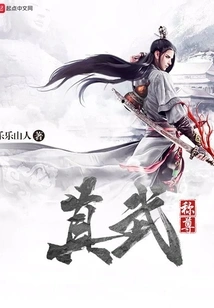 Honored by Zhenwu