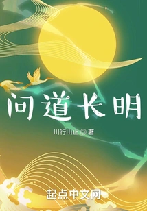 Asked About Chang Ming