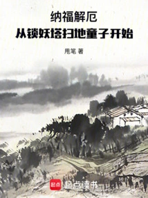 The Solution to the Misfortune Starts with the Boy Sweeping the Floor of the Demon Locking Tower