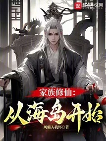 Family Cultivation: Starting from the Island