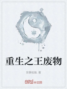 The Reborn King of Waste