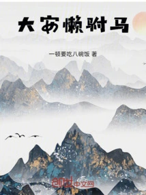 Da'an Lazy Prince Consort